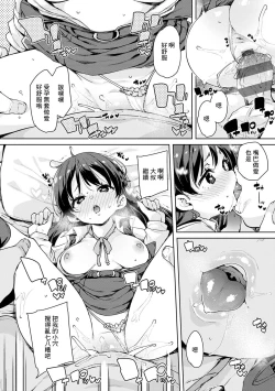 Page 26 of Echiechi Seichou Kiroku  Ch. 1-2  | 色情滿滿成長記錄