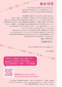 Page 13 of Shinozaki Risa no H na Natsuyasumi