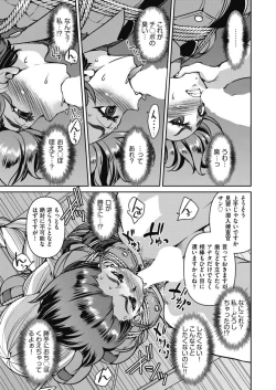 Page 17 of 潜入!淫縛女捜査官 File:4