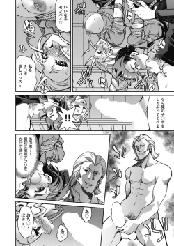 Page 18 of 潜入!淫縛女捜査官 File:4