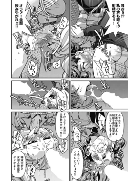 Page 22 of 潜入!淫縛女捜査官 File:4