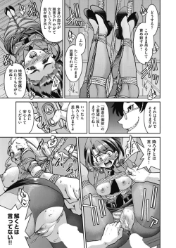 Page 23 of 潜入!淫縛女捜査官 File:4