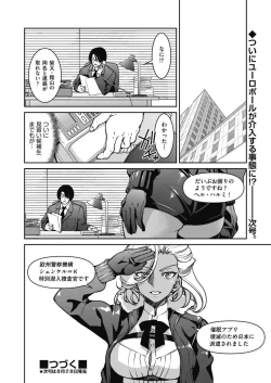 Page 32 of 潜入!淫縛女捜査官 File:4