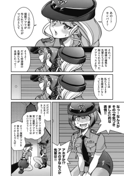 Page 6 of 潜入!淫縛女捜査官 File:4