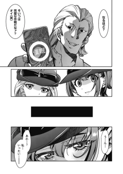 Page 7 of 潜入!淫縛女捜査官 File:4