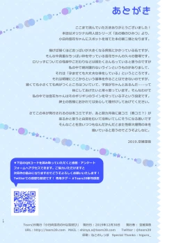 Page 14 of Kohinata Yukika no H na Yuki Asobi