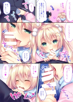 Page 6 of Kohinata Yukika no H na Yuki Asobi