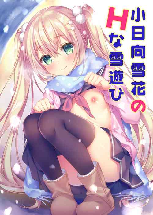 Download Kohinata Yukika no H na Yuki Asobi