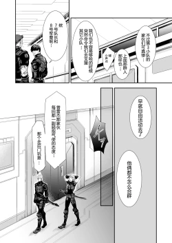 Page 21 of Zankyo Nokoe 1|残响之声