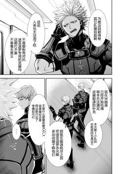 Page 22 of Zankyo Nokoe 1|残响之声