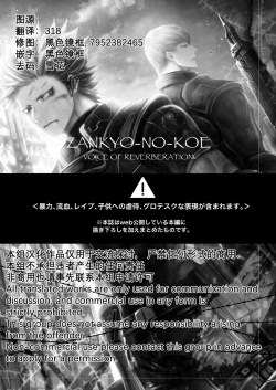 Page 2 of Zankyo Nokoe 1|残响之声