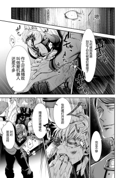 Page 38 of Zankyo Nokoe 1|残响之声