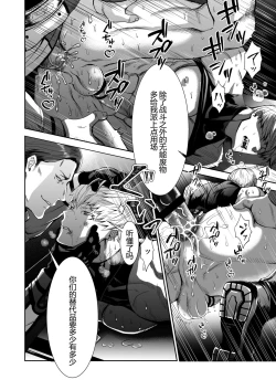 Page 41 of Zankyo Nokoe 1|残响之声