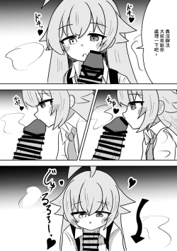 Page 4 of Hoshino ni Neteiru Ma ni Shori Shite Moratteta Hanashi