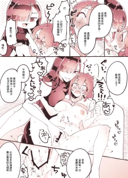 Page 7 of MaNobuGuda♀ no Ero Manga