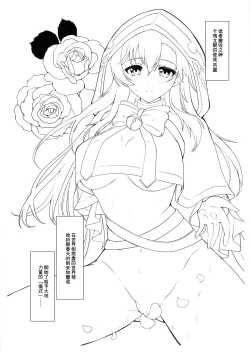 Page 3 of Bali-sama no Seisui ni wa Fushigi na Chikara ga Aru n datte