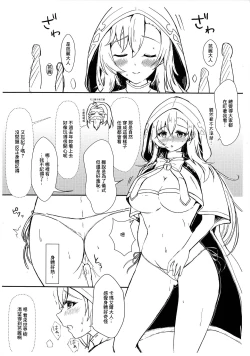 Page 4 of Bali-sama no Seisui ni wa Fushigi na Chikara ga Aru n datte