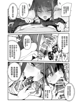 Page 11 of Hyoco Road] Seiso x Hanten| 清纯×反转