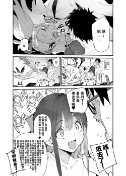 Page 27 of Hyoco Road] Seiso x Hanten| 清纯×反转