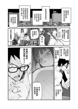 Page 28 of Hyoco Road] Seiso x Hanten| 清纯×反转