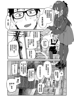 Page 30 of Hyoco Road] Seiso x Hanten| 清纯×反转