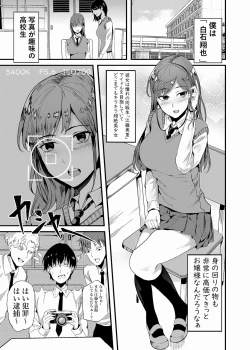 Page 133 of Shirata mayu tanhenshu2