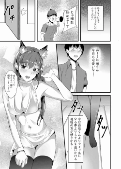 Page 159 of Shirata mayu tanhenshu2