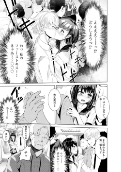 Page 165 of Shirata mayu tanhenshu2