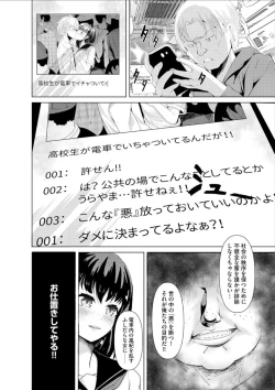 Page 166 of Shirata mayu tanhenshu2