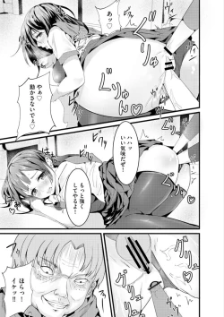 Page 197 of Shirata mayu tanhenshu2