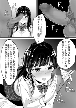 Page 76 of Shirata mayu tanhenshu2