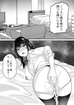 Page 81 of Shirata mayu tanhenshu2