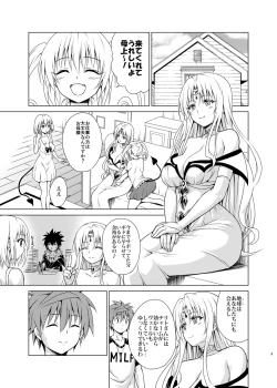 Page 2 of Mesuinu Ouhi