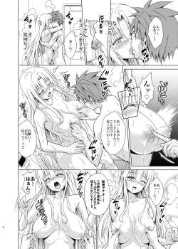 Page 7 of Mesuinu Ouhi