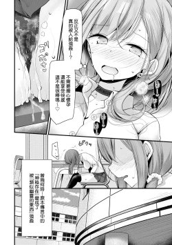 Page 115 of Onaho Kyoushitsu| 自慰套教室 ～女子全員播種計畫～