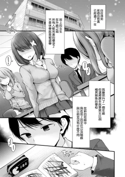 Page 150 of Onaho Kyoushitsu| 自慰套教室 ～女子全員播種計畫～