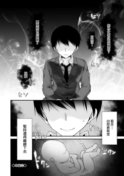 Page 151 of Onaho Kyoushitsu| 自慰套教室 ～女子全員播種計畫～