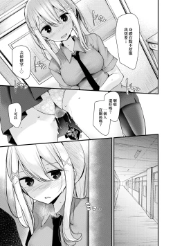 Page 162 of Onaho Kyoushitsu| 自慰套教室 ～女子全員播種計畫～