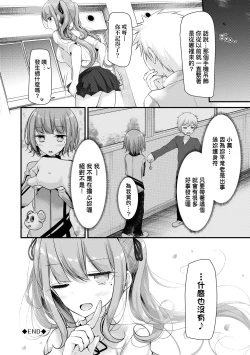 Page 193 of Onaho Kyoushitsu| 自慰套教室 ～女子全員播種計畫～