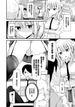 Page 25 of Onaho Kyoushitsu| 自慰套教室 ～女子全員播種計畫～