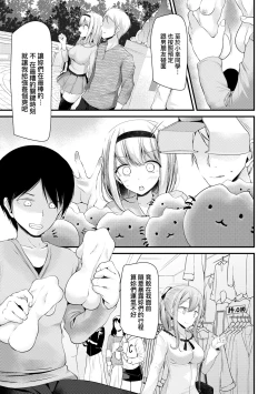 Page 44 of Onaho Kyoushitsu| 自慰套教室 ～女子全員播種計畫～