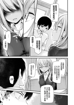 Page 88 of Onaho Kyoushitsu| 自慰套教室 ～女子全員播種計畫～
