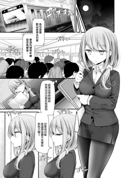 Page 90 of Onaho Kyoushitsu| 自慰套教室 ～女子全員播種計畫～