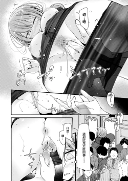 Page 93 of Onaho Kyoushitsu| 自慰套教室 ～女子全員播種計畫～