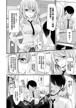 Page 9 of Onaho Kyoushitsu| 自慰套教室 ～女子全員播種計畫～