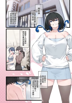 Page 5 of Goods Shop no Heliconia