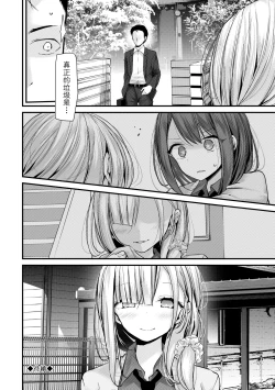 Page 105 of Onaho KyoushitsuJoseito Ninshin Shioki Keikaku | 自慰套教室女學生播種懲罰計畫