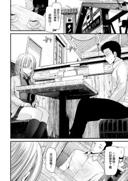 Page 109 of Onaho KyoushitsuJoseito Ninshin Shioki Keikaku | 自慰套教室女學生播種懲罰計畫