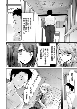Page 11 of Onaho KyoushitsuJoseito Ninshin Shioki Keikaku | 自慰套教室女學生播種懲罰計畫