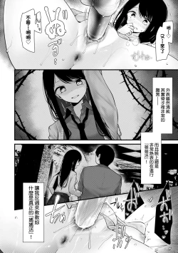 Page 133 of Onaho KyoushitsuJoseito Ninshin Shioki Keikaku | 自慰套教室女學生播種懲罰計畫